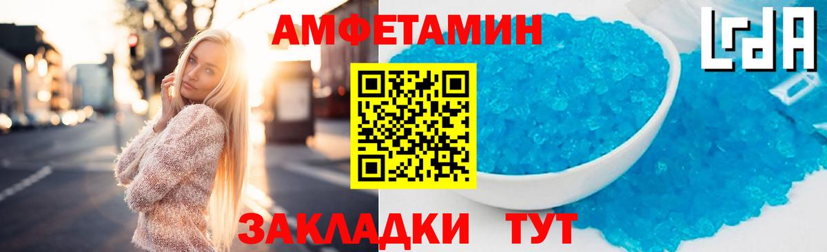 АМФЕТАМИН Розовый Нерюнгри