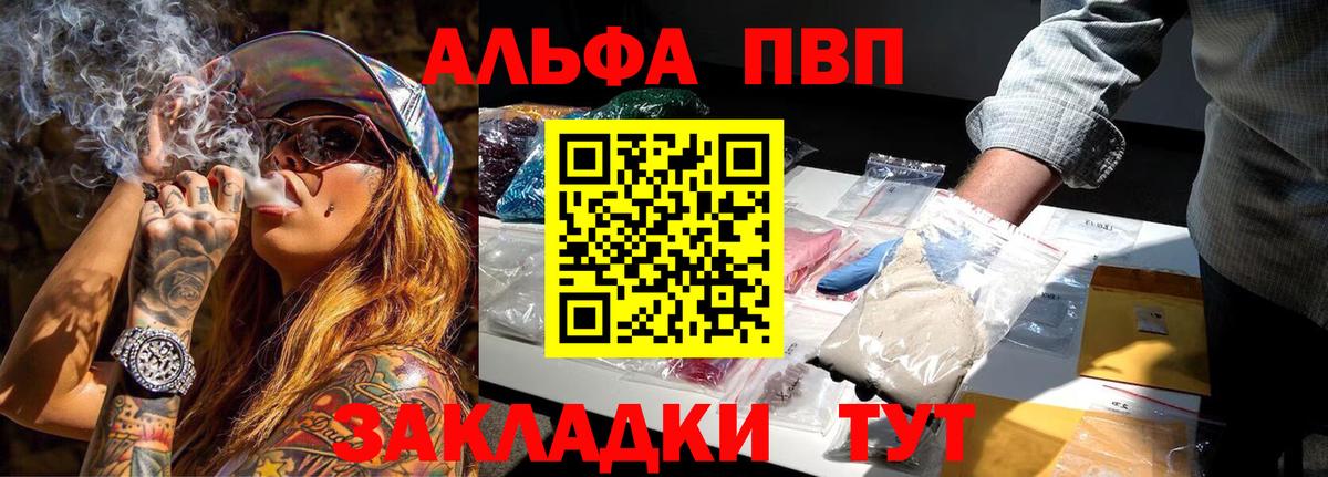 Alpha PVP крисы CK Нерюнгри