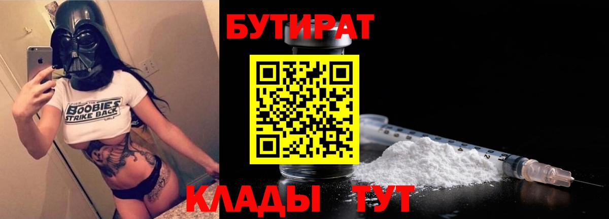 БУТИРАТ жидкий экстази Нерюнгри