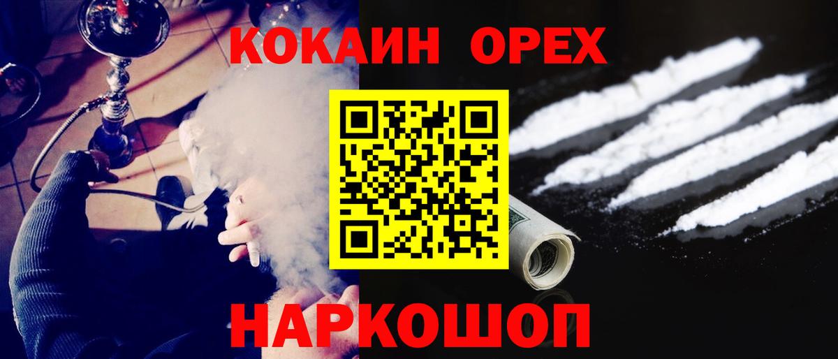 где продают   COCAIN VHQ  Вход с VPN  Нерюнгри 