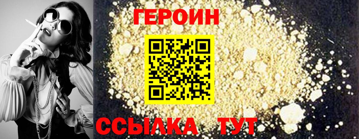 Героин афганец Нерюнгри