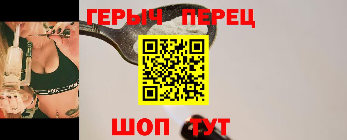 Героин белый  Вход с VPN  Нерюнгри 