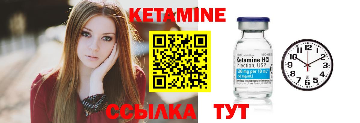 Нерюнгри  КЕТАМИН ketamine  Вход с VPN  КЕТАМИН ketamine 