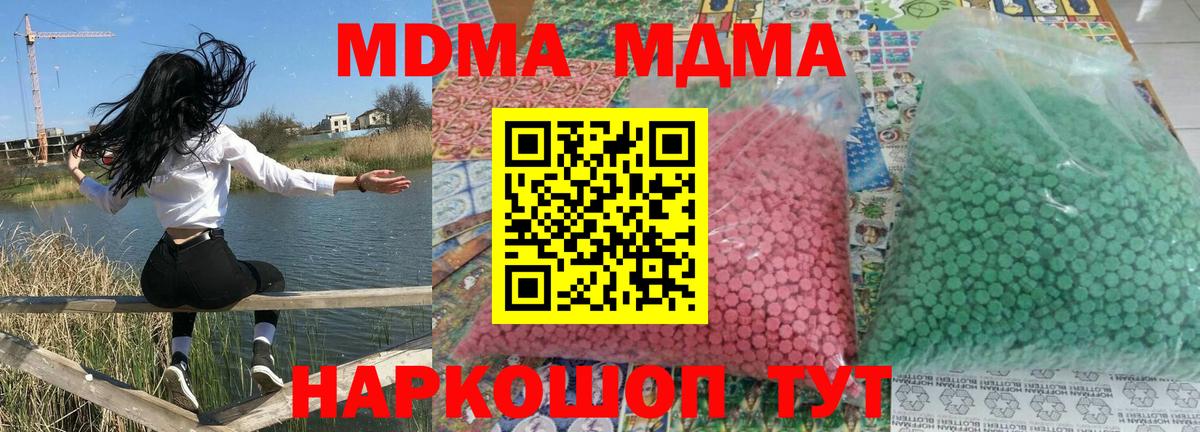Нерюнгри  MDMA VHQ  Вход с VPN 