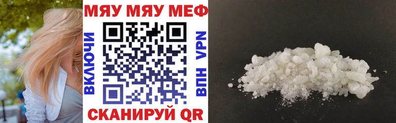 МЯУ-МЯУ мука  blacksprut ссылка  Нерюнгри  купить закладку 