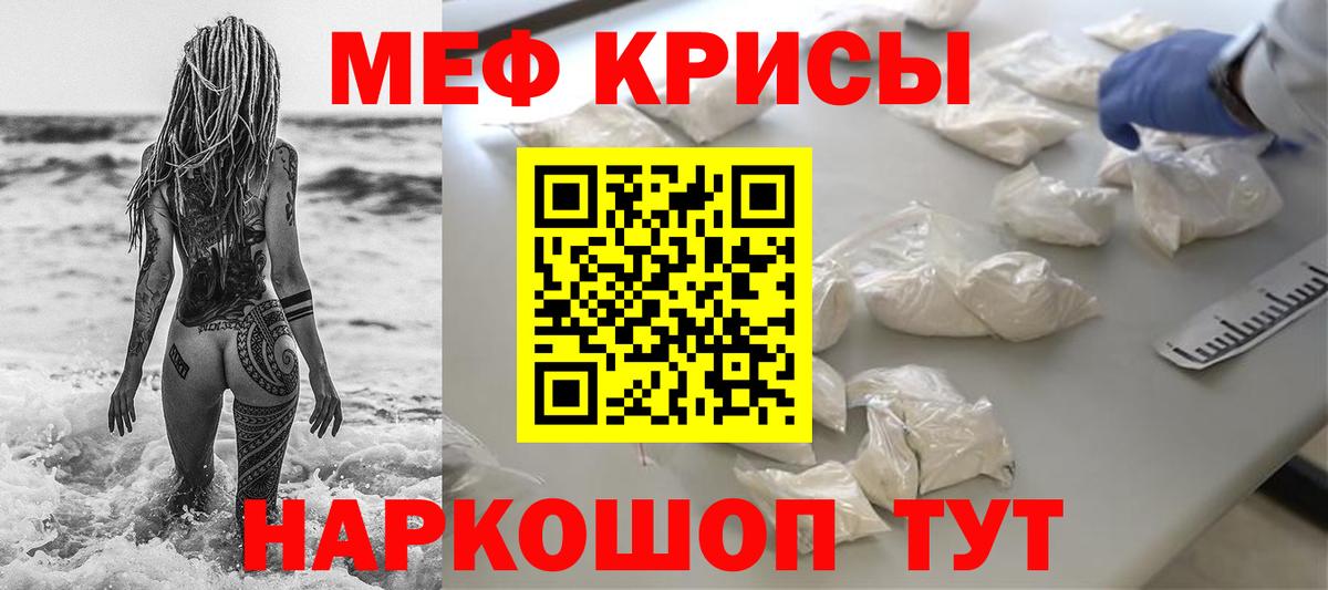 Меф  Вход с VPN  Нерюнгри  МЯУ-МЯУ 4 MMC 