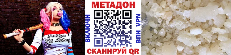 Метадон белоснежный Нерюнгри
