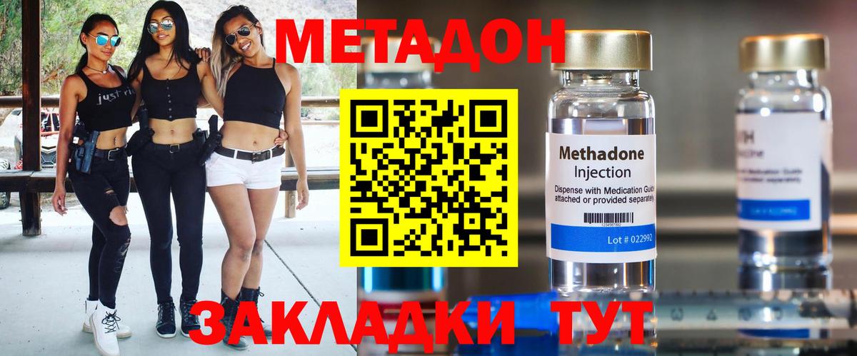 МЕТАДОН белоснежный Нерюнгри