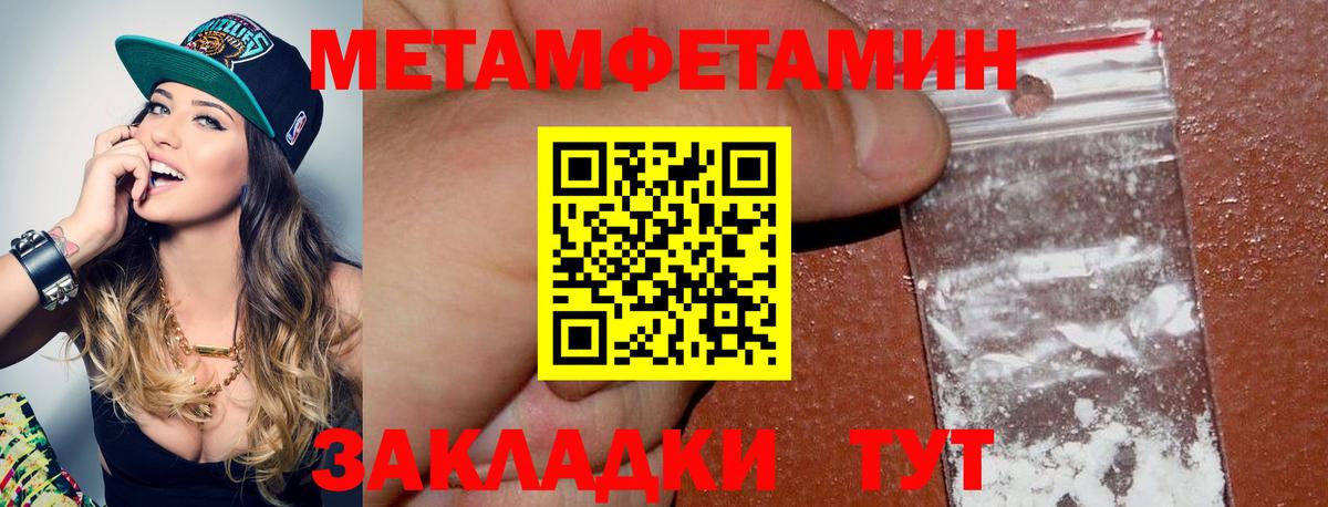 Нерюнгри  МЕТАМФЕТАМИН Декстрометамфетамин 99.9%  МЕТАМФЕТАМИН  Вход с VPN 