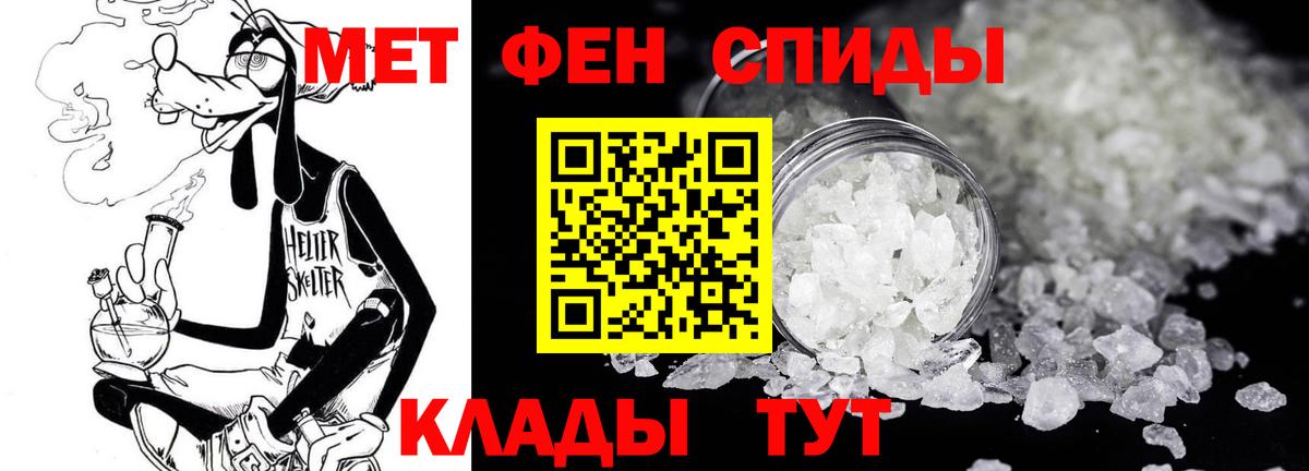 Первитин Methamphetamine Нерюнгри