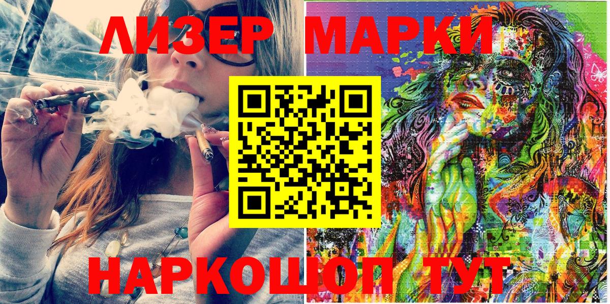 Марки N-bome 1,5мг Нерюнгри