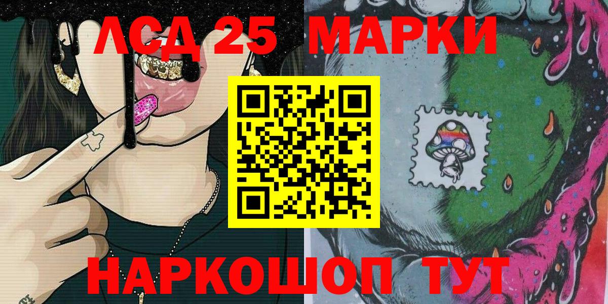 Марки 25I-NBOMe 1,8мг  Марки 25I-NBOMe 1,8мг  Нерюнгри  Вход с VPN 